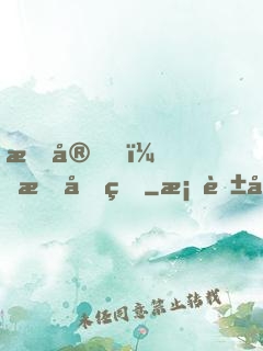 晚安，慕先生